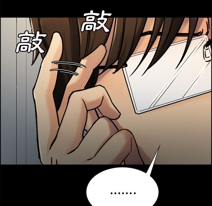岳母家的刺激生活 第20章 第86页