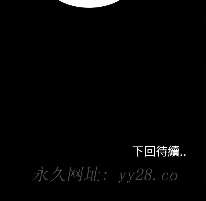 岳母家的刺激生活 第20章 第91页