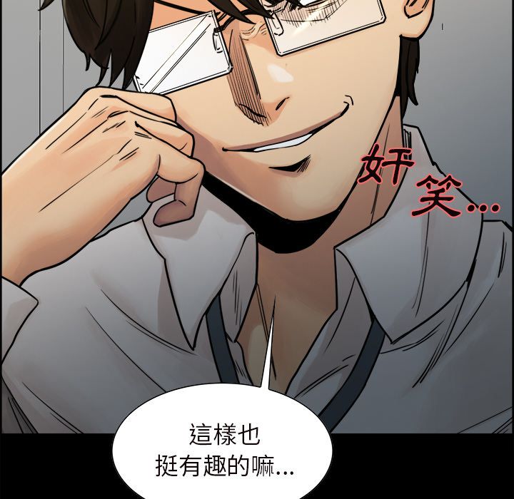 岳母家的刺激生活 第20章 第90页
