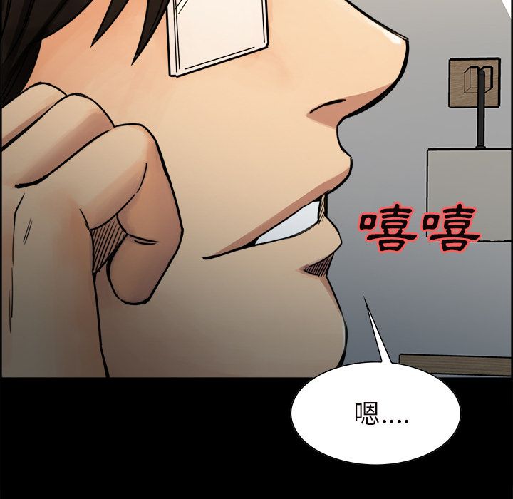 岳母家的刺激生活 第20章 第88页