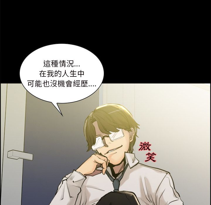 岳母家的刺激生活 第20章 第20页