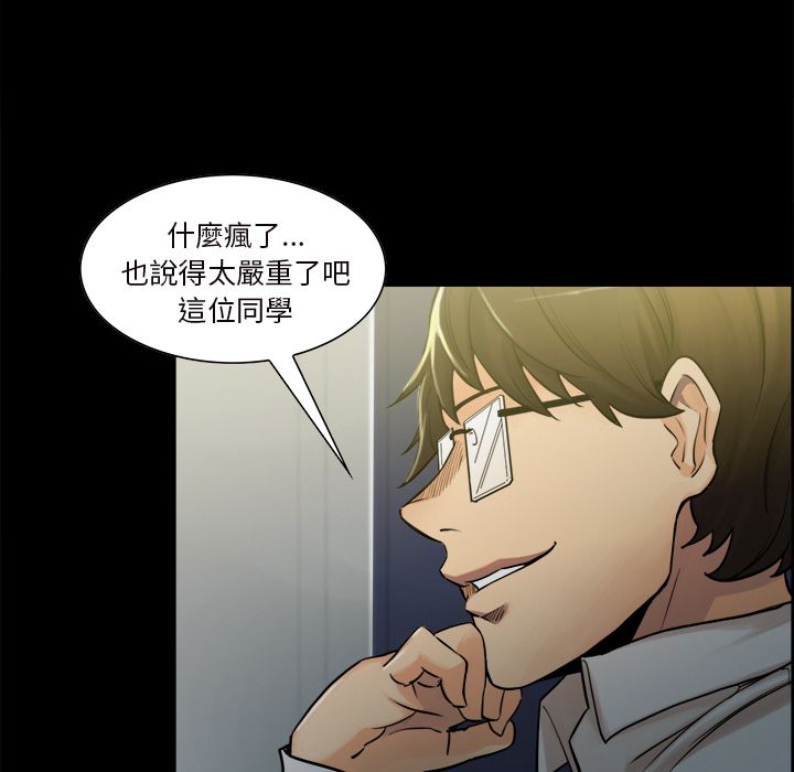 岳母家的刺激生活 第20章 第23页