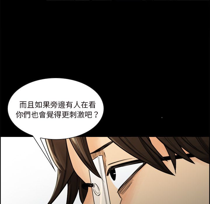 岳母家的刺激生活 第20章 第24页