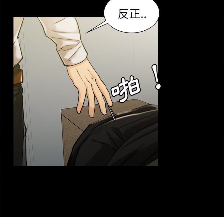 岳母家的刺激生活 第20章 第19页
