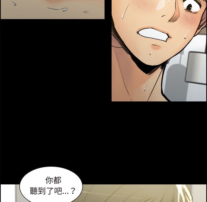 岳母家的刺激生活 第20章 第31页