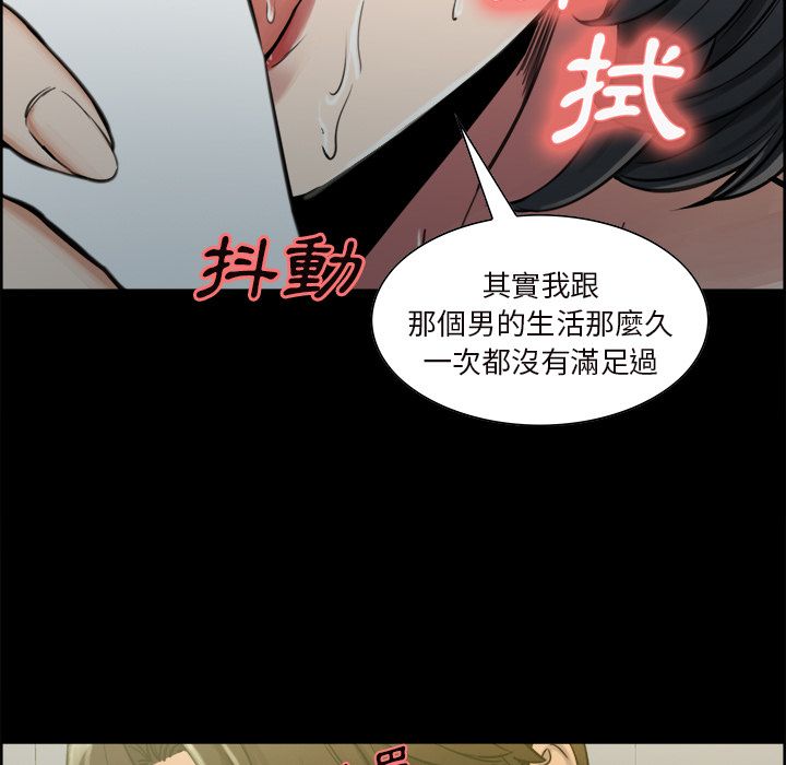 岳母家的刺激生活 第20章 第34页