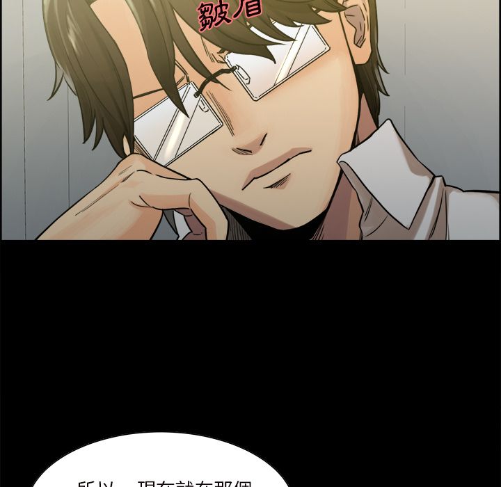 岳母家的刺激生活 第20章 第35页