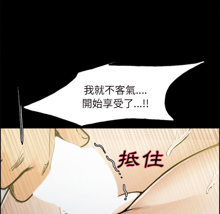 岳母家的刺激生活 第20章 第53页