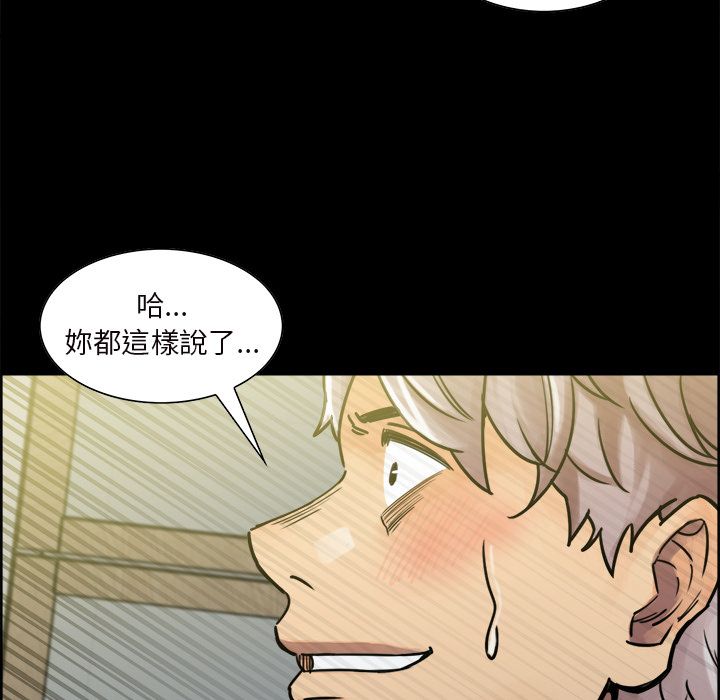 岳母家的刺激生活 第20章 第49页