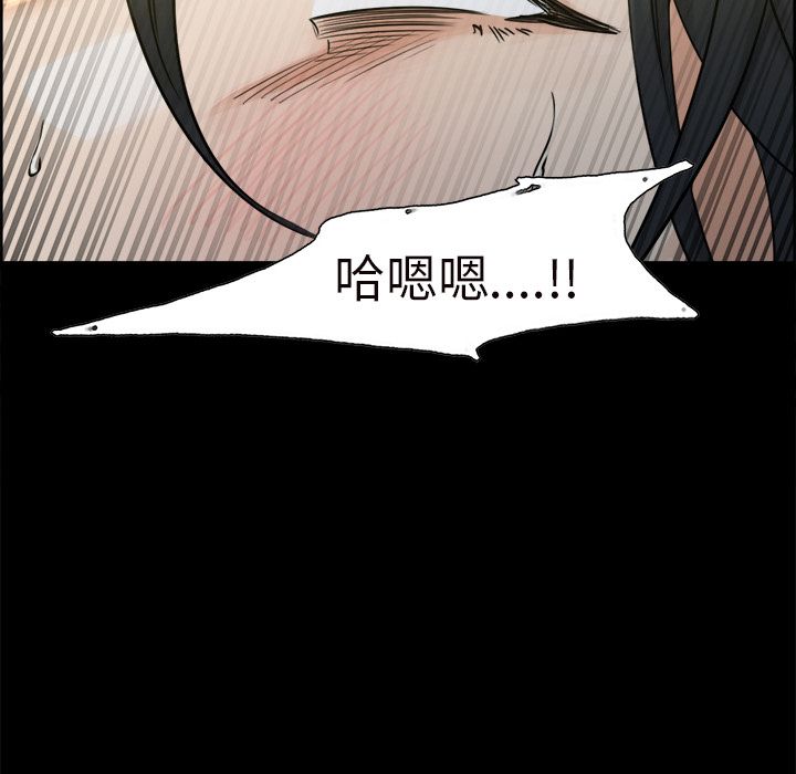 岳母家的刺激生活 第20章 第57页