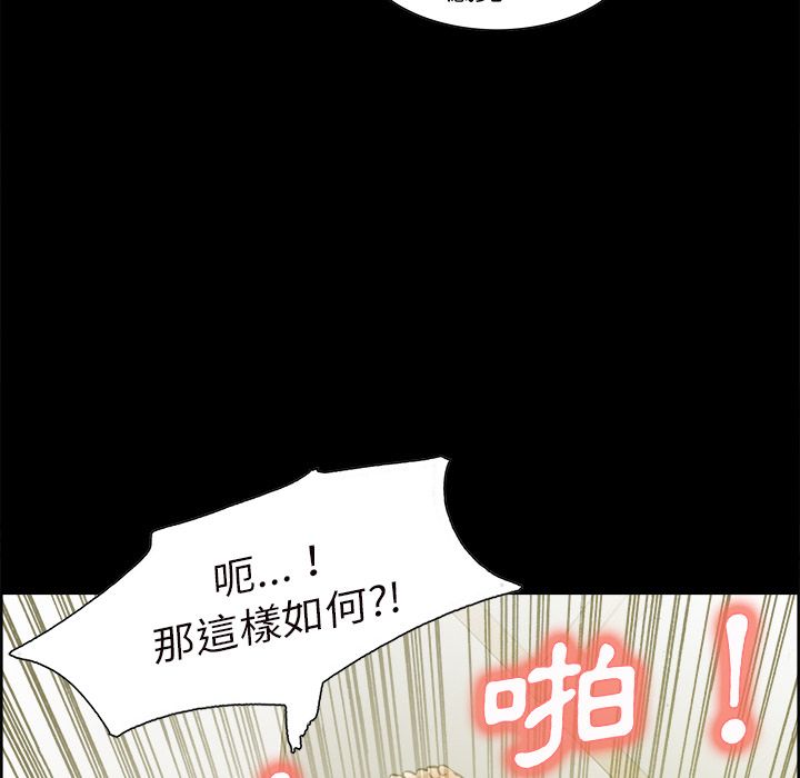 岳母家的刺激生活 第20章 第72页