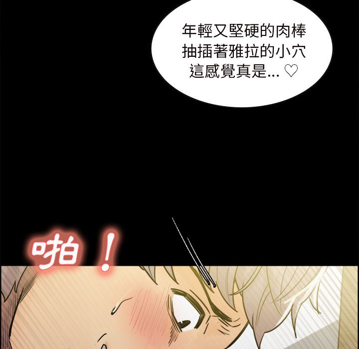岳母家的刺激生活 第20章 第67页