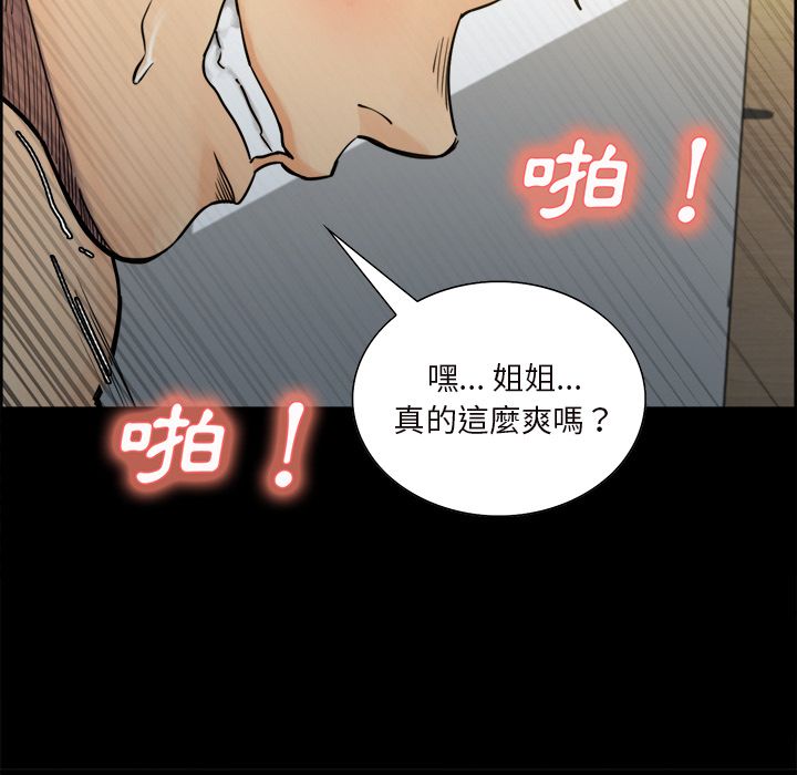 岳母家的刺激生活 第20章 第68页