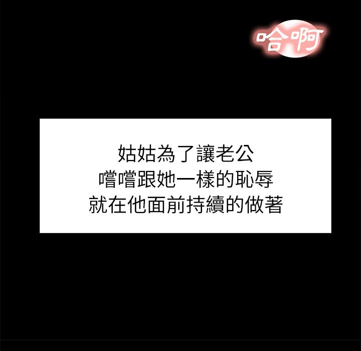 岳母家的刺激生活 第21章 第10页