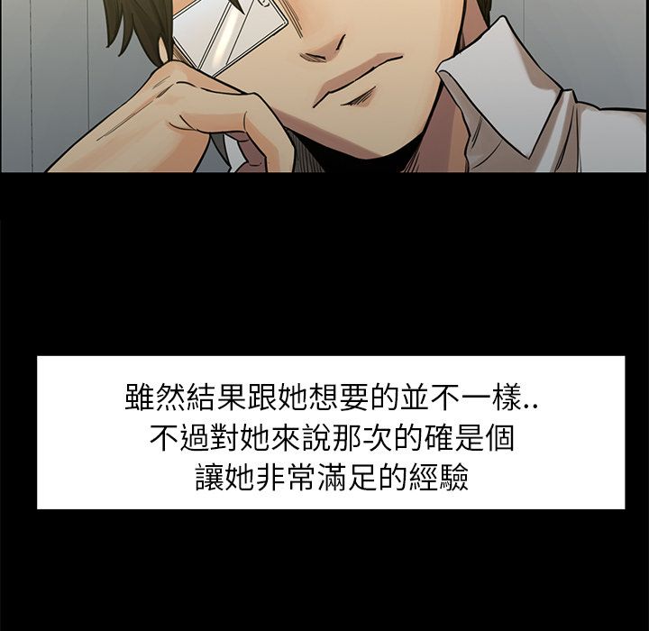 岳母家的刺激生活 第21章 第17页