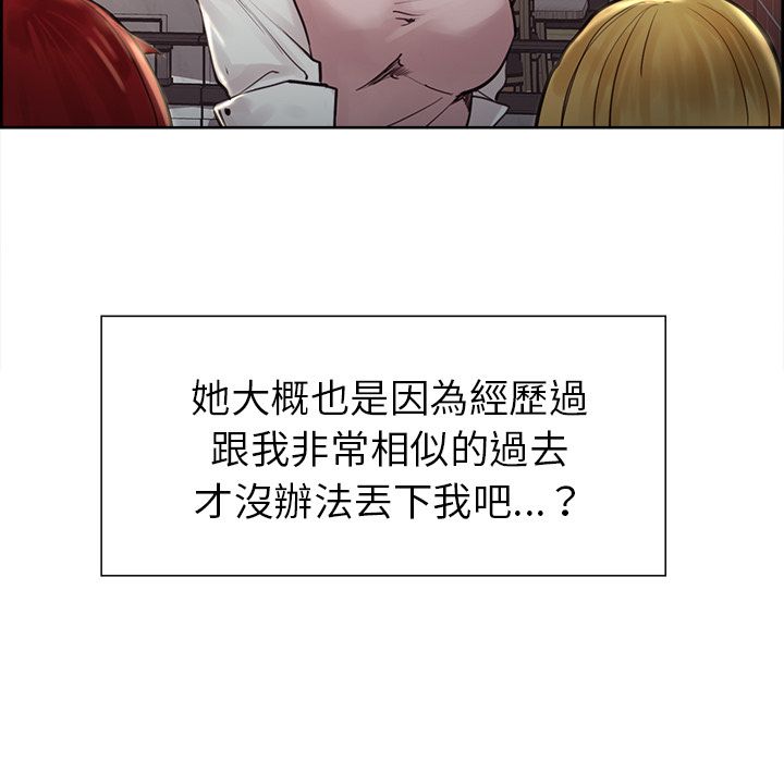 岳母家的刺激生活 第21章 第66页
