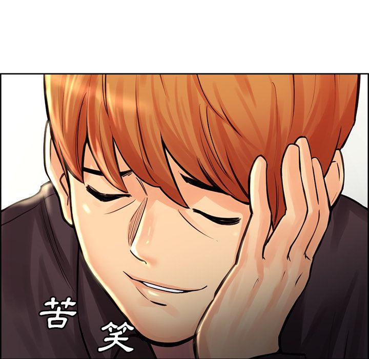 岳母家的刺激生活 第21章 第67页