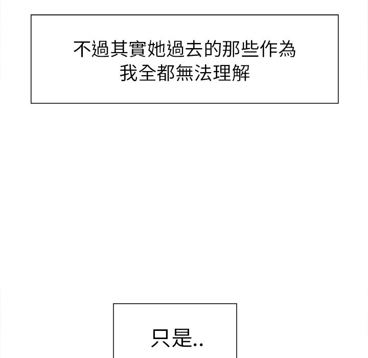 岳母家的刺激生活 第21章 第64页