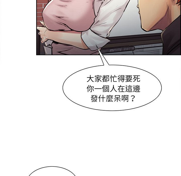 岳母家的刺激生活 第21章 第72页
