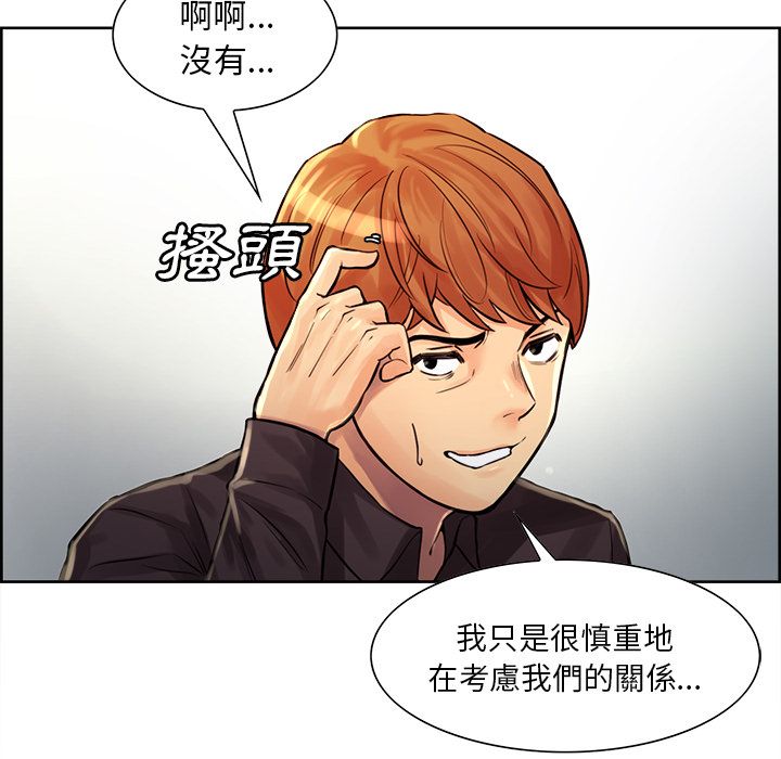 岳母家的刺激生活 第21章 第73页