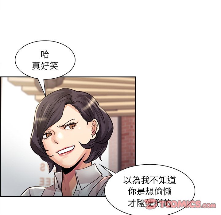 岳母家的刺激生活 第21章 第74页