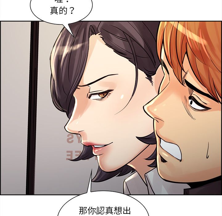 岳母家的刺激生活 第21章 第76页