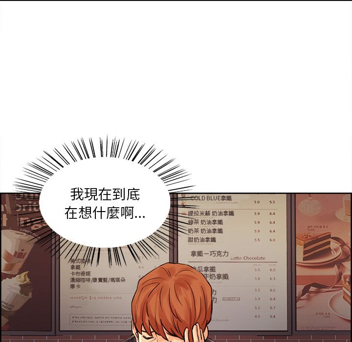 岳母家的刺激生活 第21章 第68页