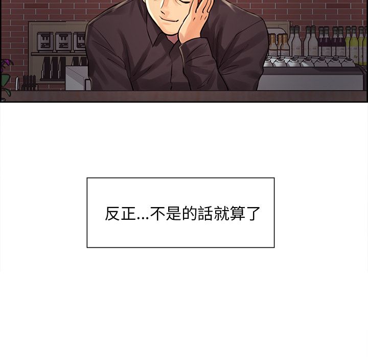 岳母家的刺激生活 第21章 第69页