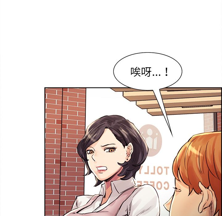岳母家的刺激生活 第21章 第71页
