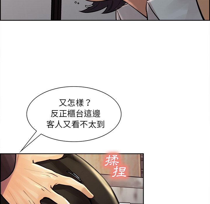 岳母家的刺激生活 第21章 第81页