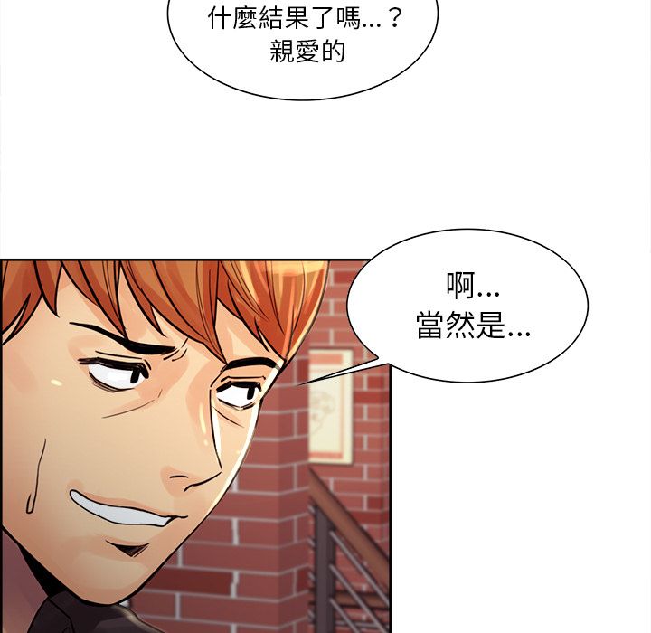 岳母家的刺激生活 第21章 第77页
