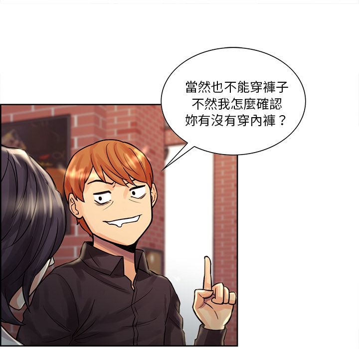 岳母家的刺激生活 第21章 第87页