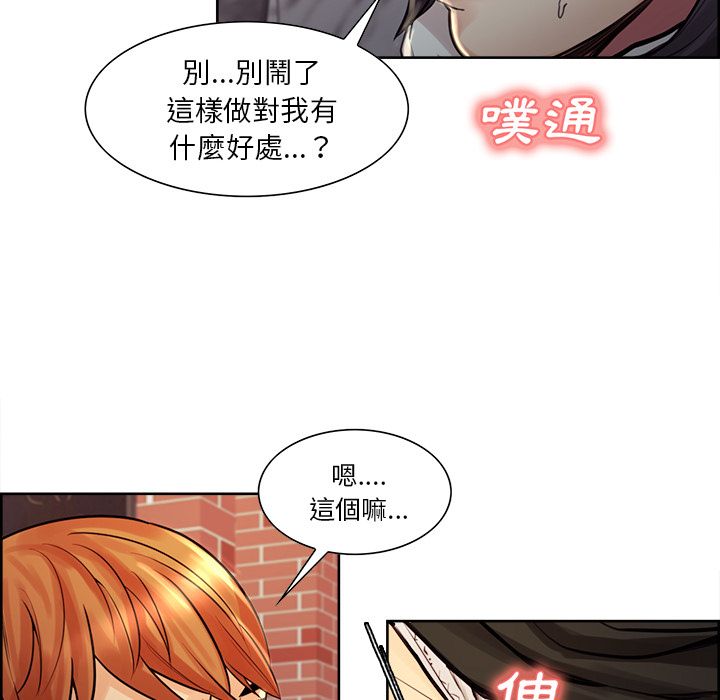岳母家的刺激生活 第21章 第89页