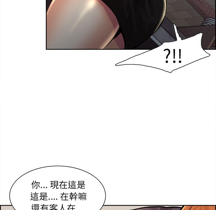 岳母家的刺激生活 第21章 第79页