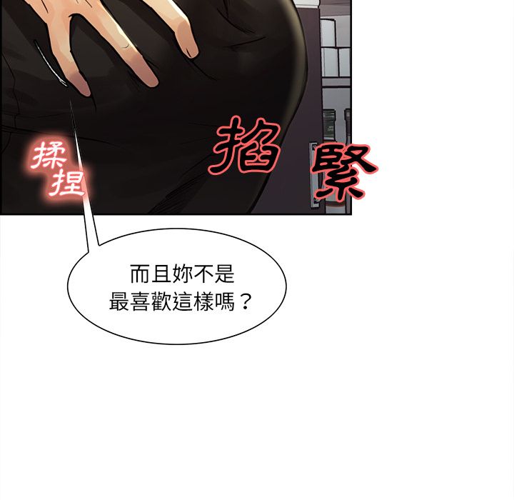 岳母家的刺激生活 第21章 第82页