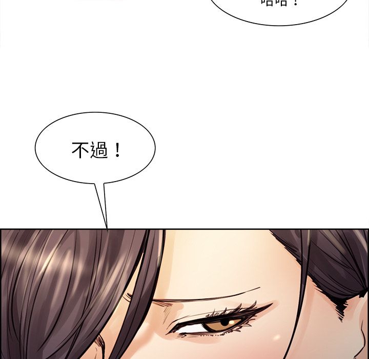 岳母家的刺激生活 第21章 第95页