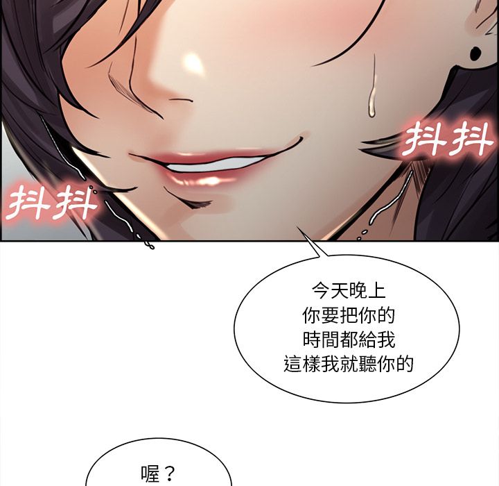 岳母家的刺激生活 第21章 第96页