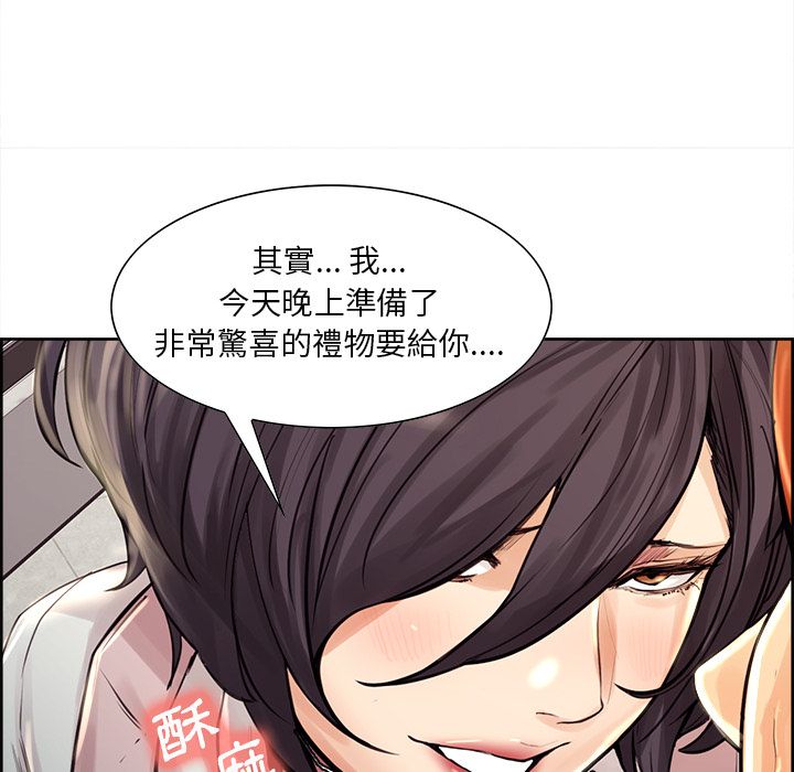 岳母家的刺激生活 第21章 第98页