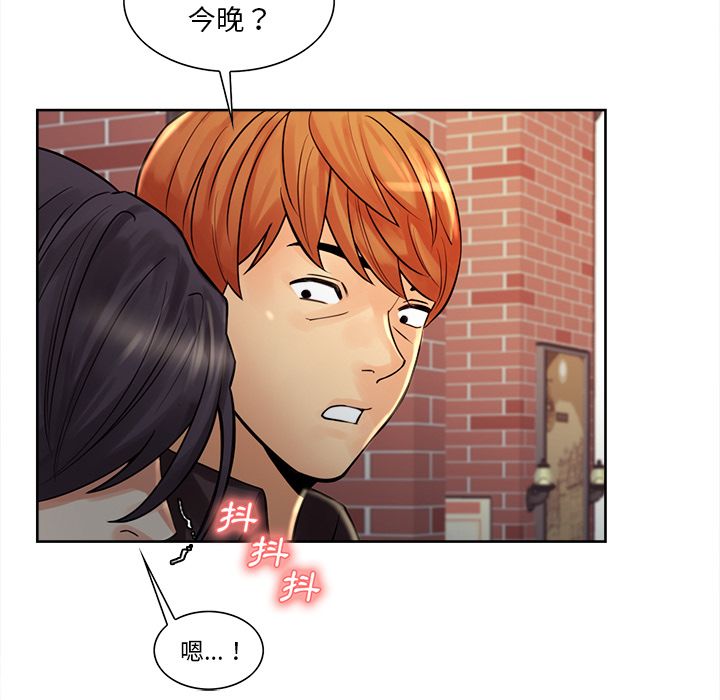 岳母家的刺激生活 第21章 第97页