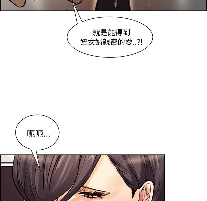 岳母家的刺激生活 第21章 第92页