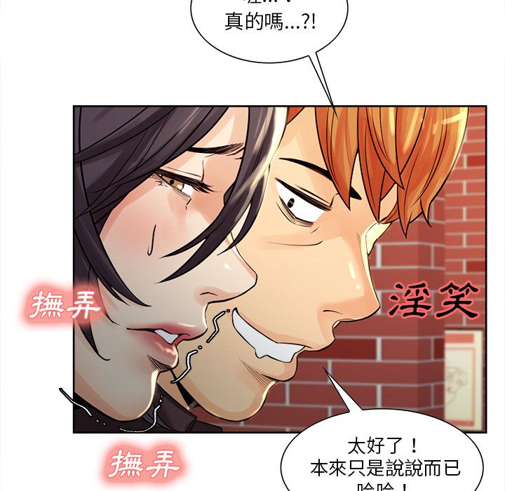 岳母家的刺激生活 第21章 第94页