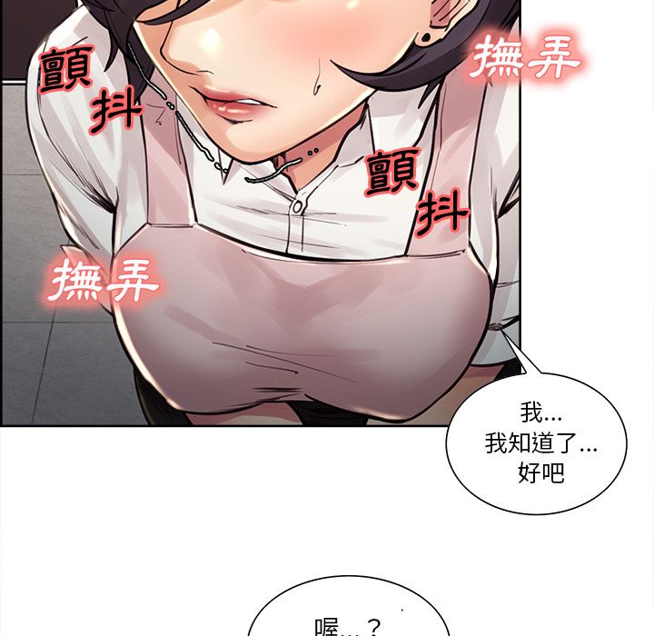 岳母家的刺激生活 第21章 第93页