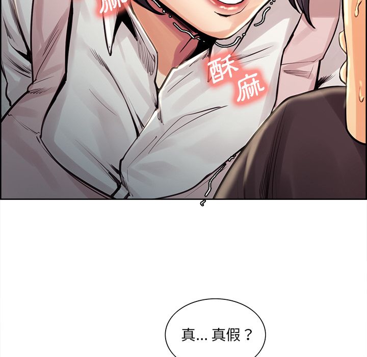 岳母家的刺激生活 第21章 第99页