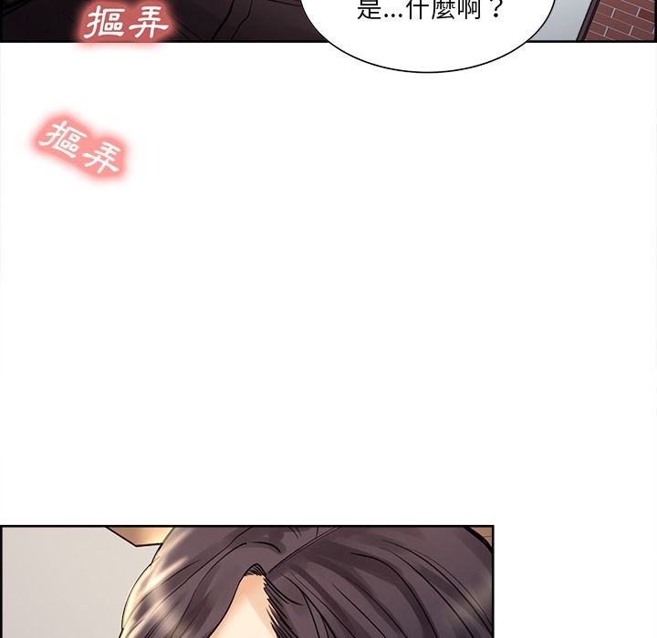 岳母家的刺激生活 第21章 第101页