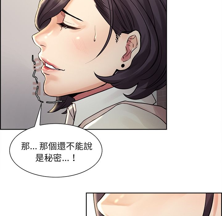 岳母家的刺激生活 第21章 第102页