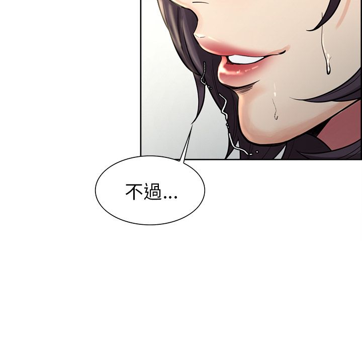 岳母家的刺激生活 第21章 第103页