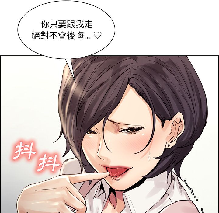 岳母家的刺激生活 第21章 第104页