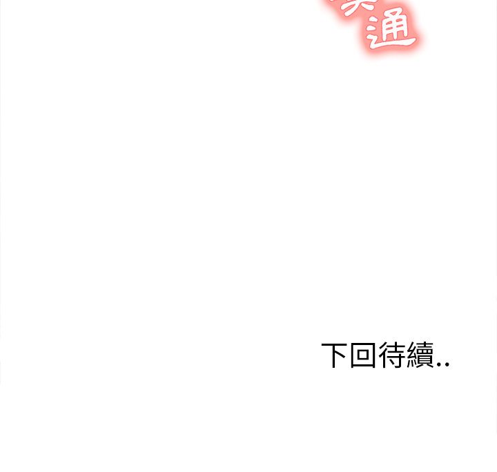 岳母家的刺激生活 第21章 第107页