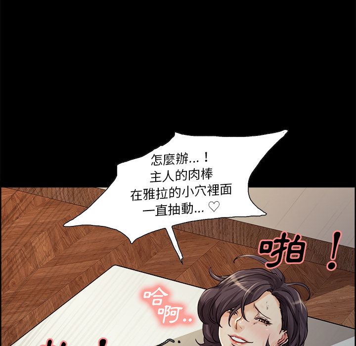 岳母家的刺激生活 第21章 第18页