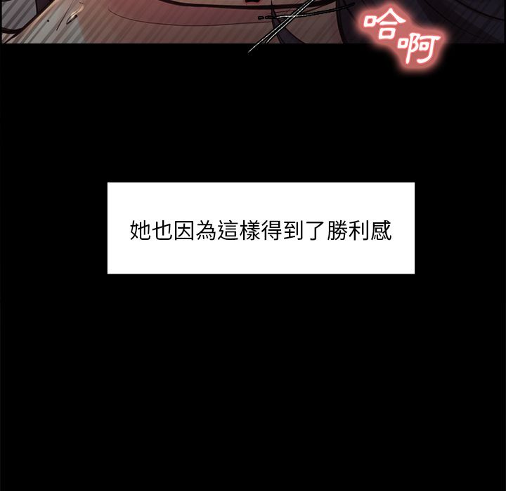 岳母家的刺激生活 第21章 第23页